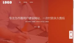 币圈网站建设的行业趋势分析