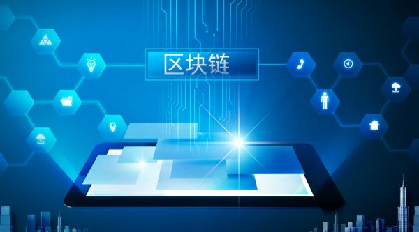 银行区块链研发“失宠”记