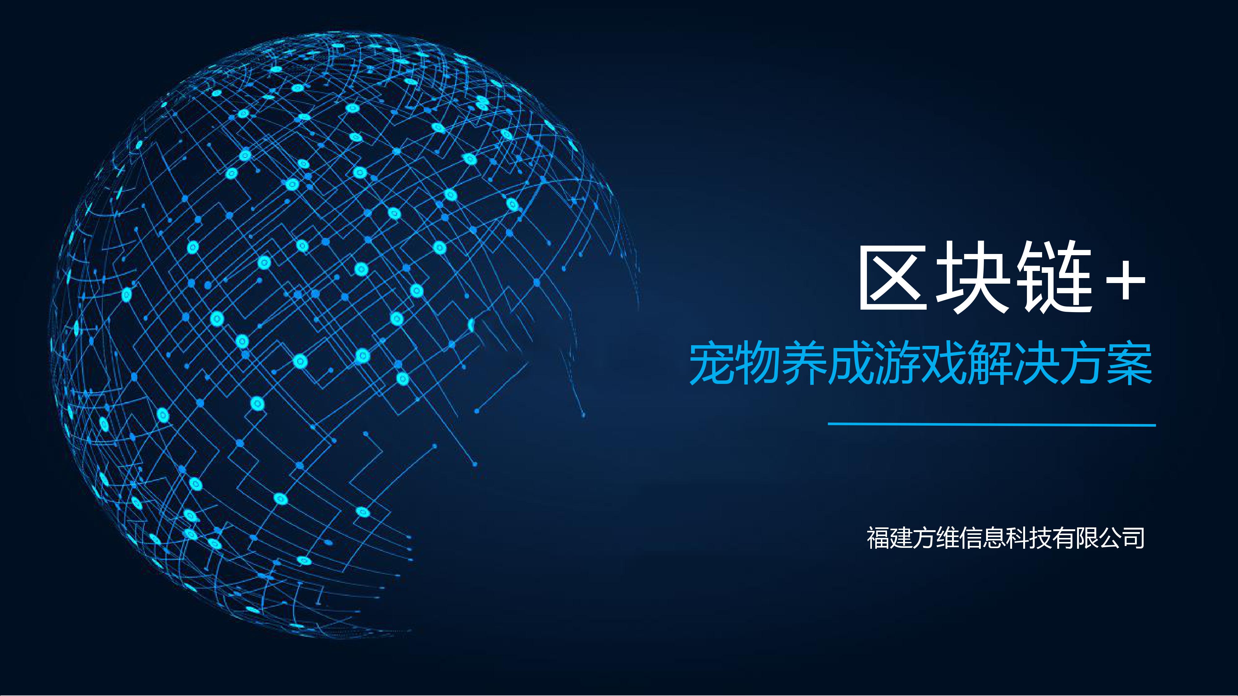 龙凡：区块链已越过性能瓶颈基础设施将主导Web30下半场