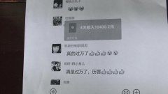 警方提醒警惕“币圈”骗局