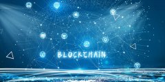 区块链技术：铸就数字时代信任新纪元