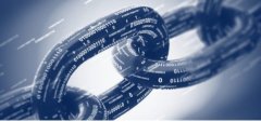 奇安信：深度服务金融行业覆盖区块链安全等关