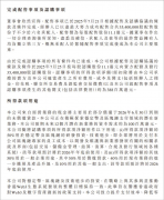 多点数智完成388亿港元融资将投入50%资金用于稳