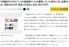 盗版动漫网站的宿命从D站到樱花动漫一场看得到