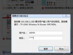 怎样设置无线路由器密码